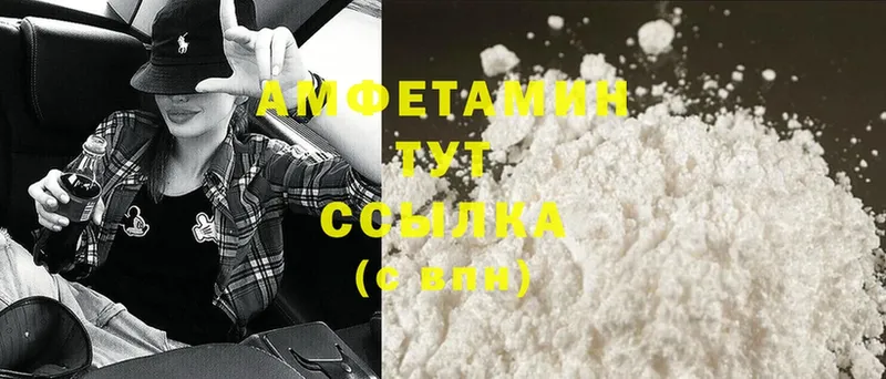 Амфетамин Розовый  Артёмовский 