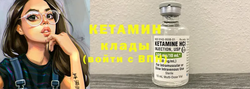 Кетамин ketamine  hydra   Артёмовский 