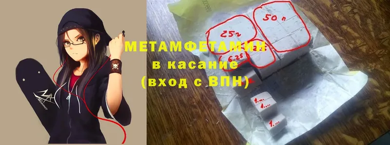 МЕТАМФЕТАМИН Methamphetamine  Артёмовский 